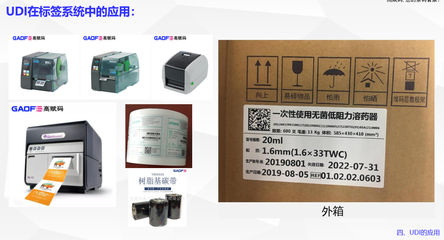 高赋码助力医疗器械上市流通全生命周期管理