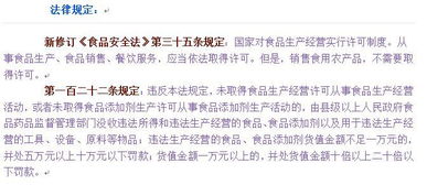 网上申请食品经营许可证(产品流通服务)操作说明