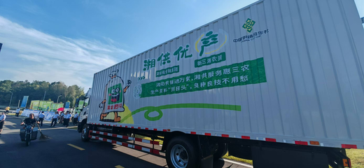 畅通为农服务“最后一公里”——湖南省流动供销服务车正式首发